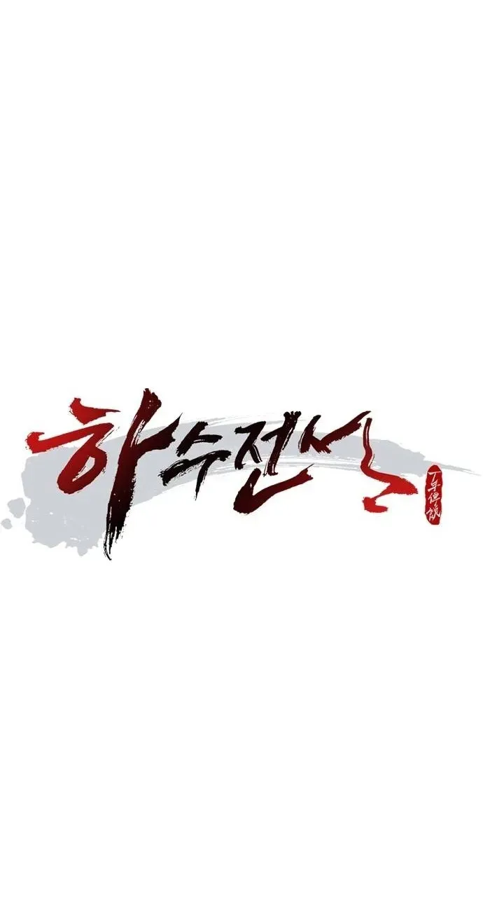 Legend of the Low‑Tier Martial Artist Chapter 8 page 36 - 