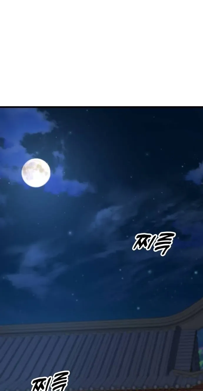 Legend of the Low‑Tier Martial Artist Chapter 8 page 72 - 