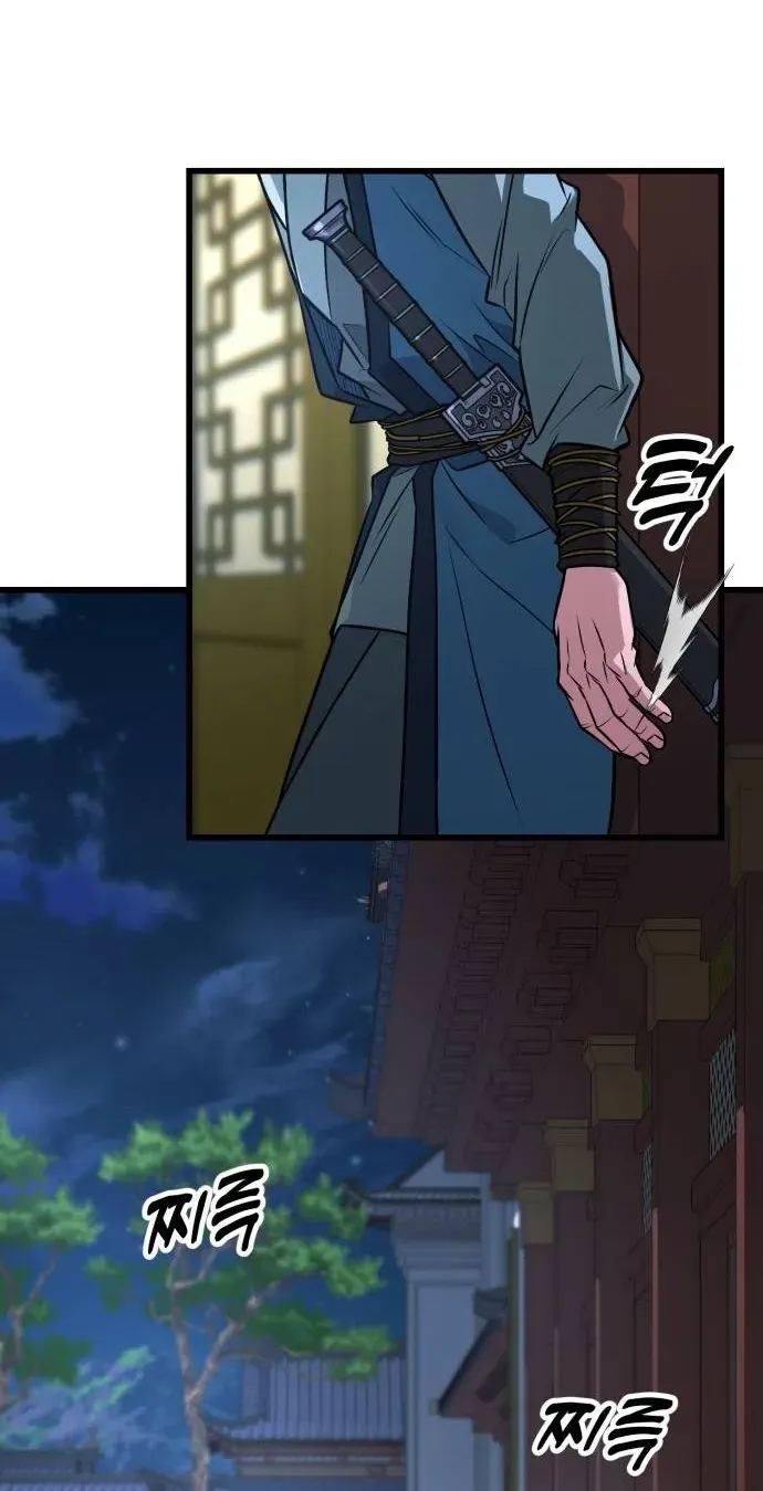 Legend of the Low‑Tier Martial Artist Chapter 8 page 77 - 