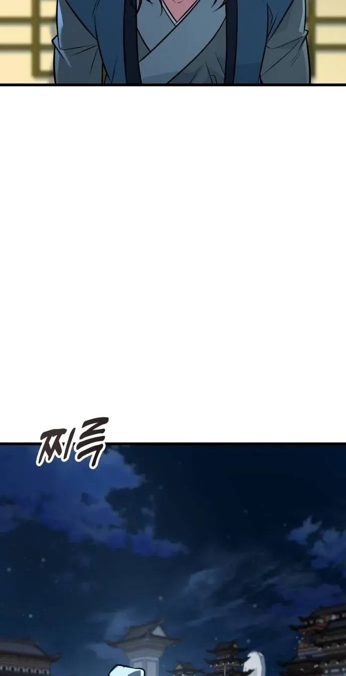 Legend of the Low‑Tier Martial Artist Chapter 8 page 79 - 