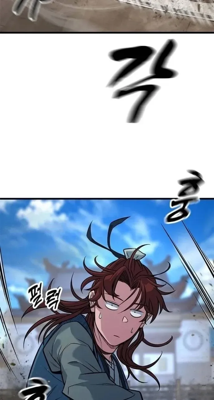 Legend of the Low‑Tier Martial Artist Chapter 9 page 81 - 