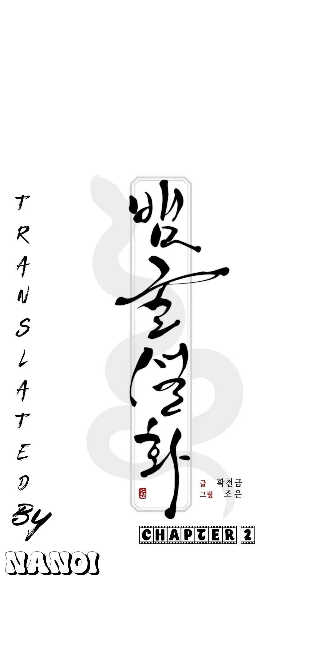 Legend of the Snake Cave Chapter 2 page 13 - 