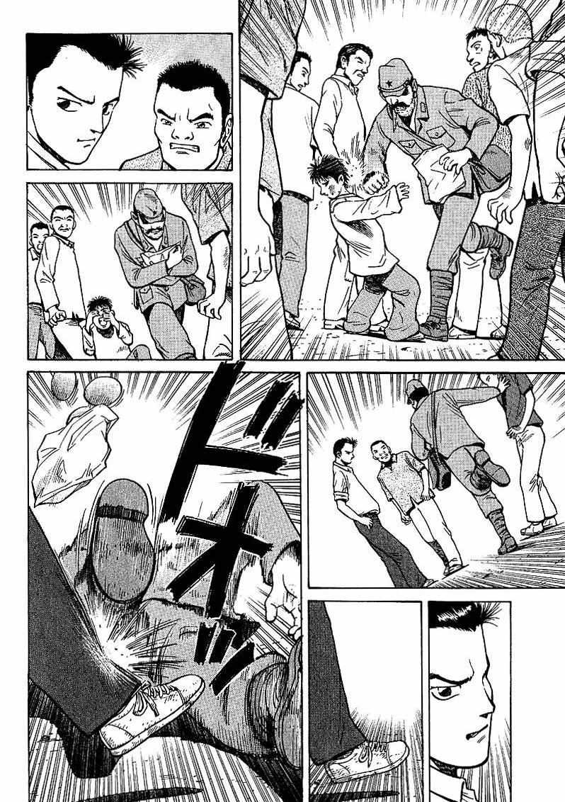 Legendary Gambler Tetsuya Chapter 1 page 42 - 