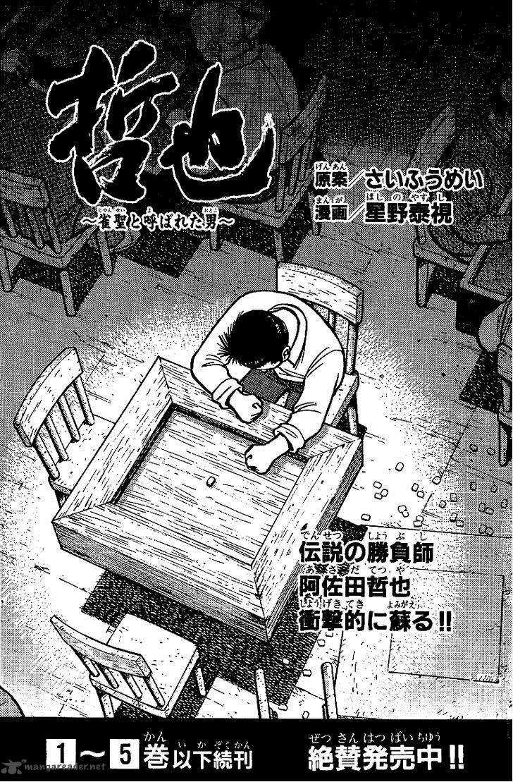 Legendary Gambler Tetsuya Chapter 14 page 23 - 