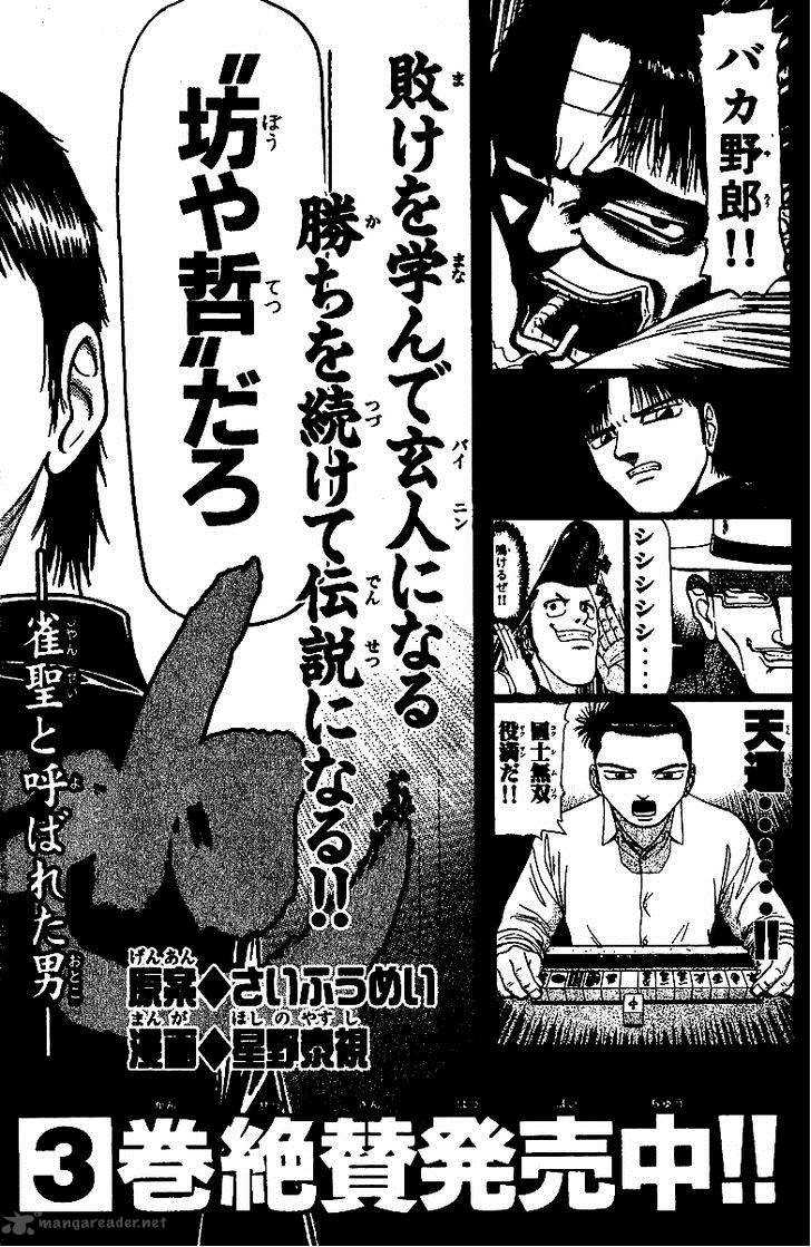 Legendary Gambler Tetsuya Chapter 14 page 24 - 