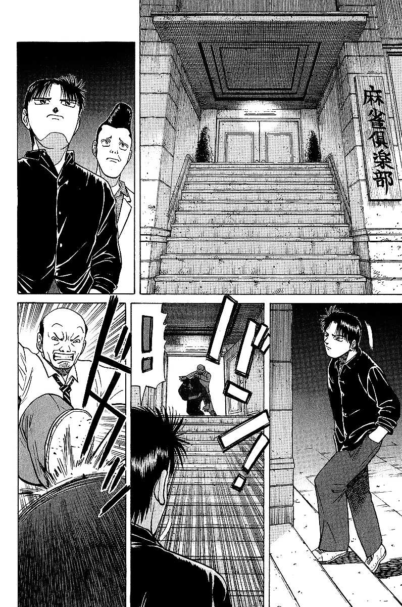 Legendary Gambler Tetsuya Chapter 19 page 5 - 