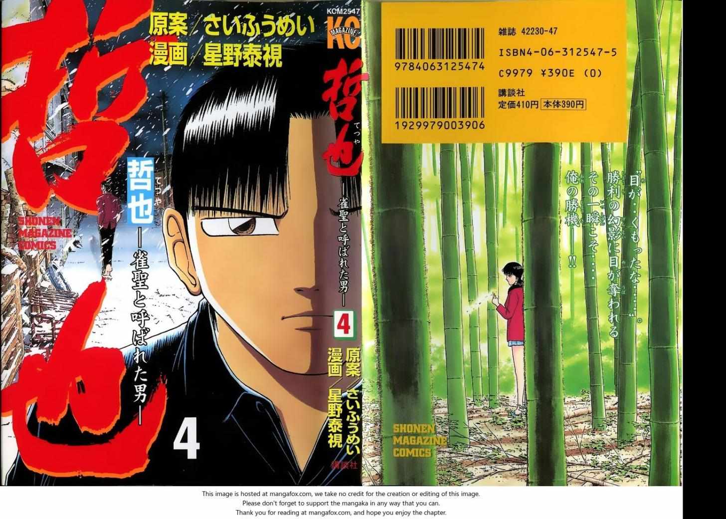 Legendary Gambler Tetsuya Chapter 24 page 1 - 