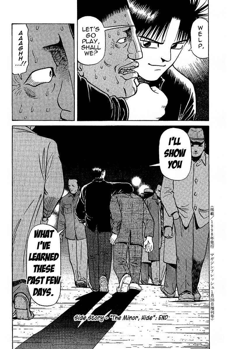 Legendary Gambler Tetsuya Chapter 26.5 page 33 - 