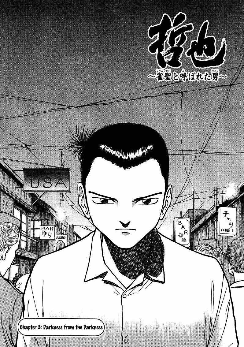 Legendary Gambler Tetsuya Chapter 3 page 3 - 