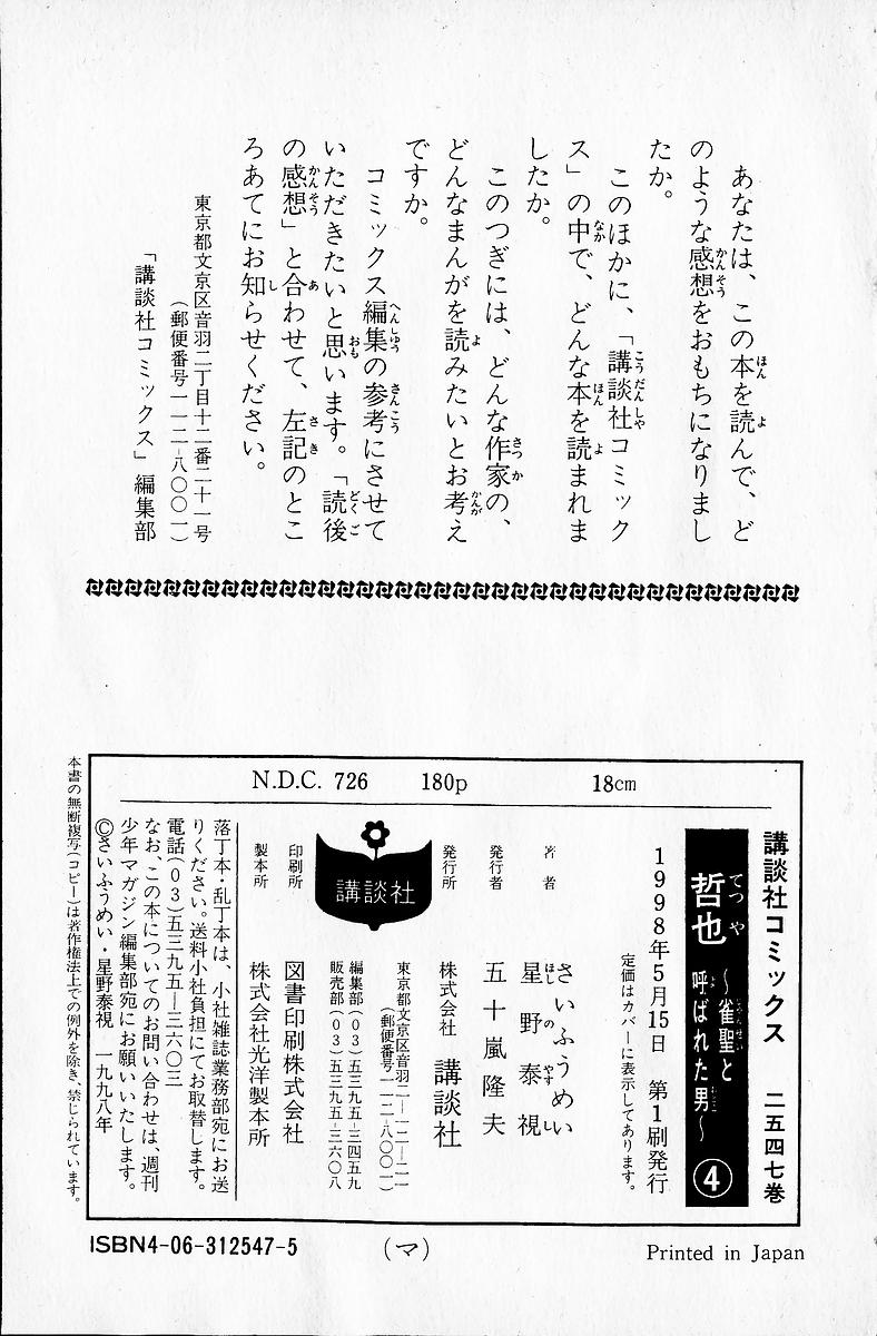 Legendary Gambler Tetsuya Chapter 30 page 21 - 