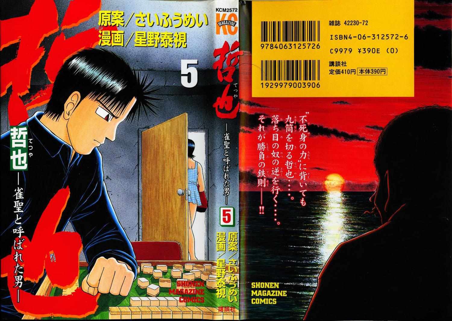 Legendary Gambler Tetsuya Chapter 31 page 2 - 