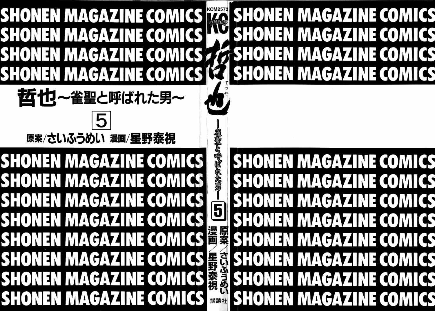 Legendary Gambler Tetsuya Chapter 31 page 4 - 