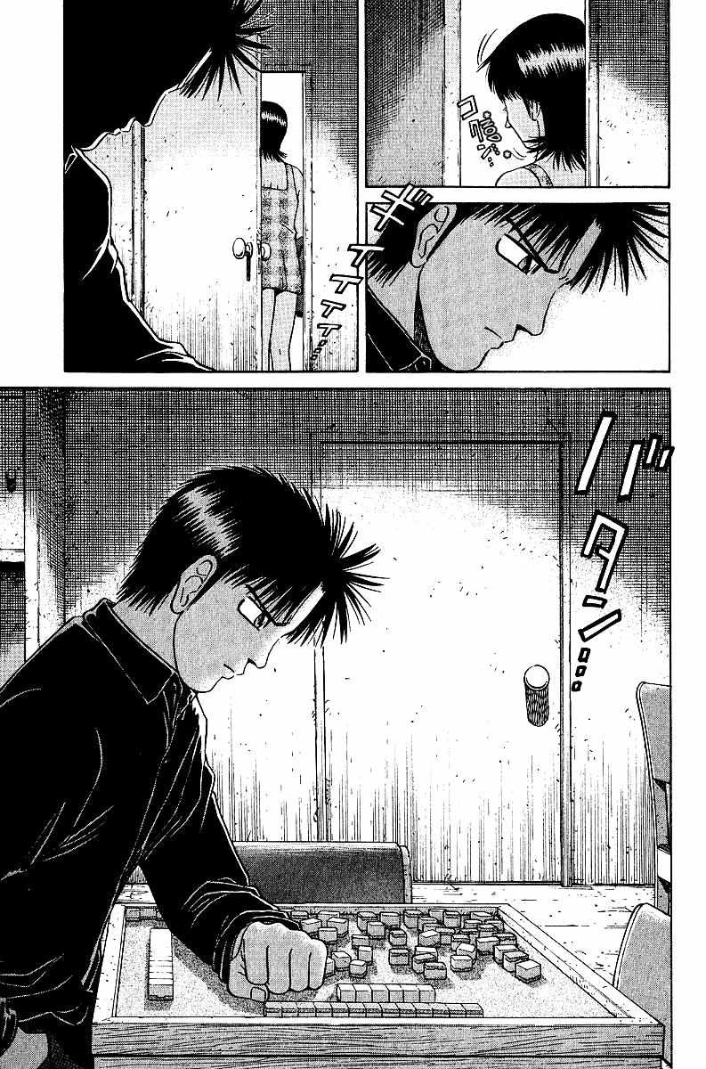 Legendary Gambler Tetsuya Chapter 32 page 15 - 