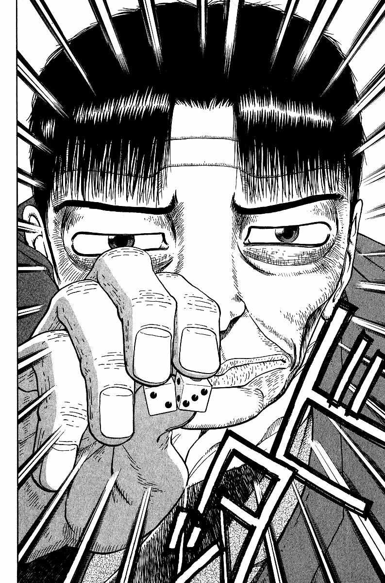 Legendary Gambler Tetsuya Chapter 34 page 17 - 