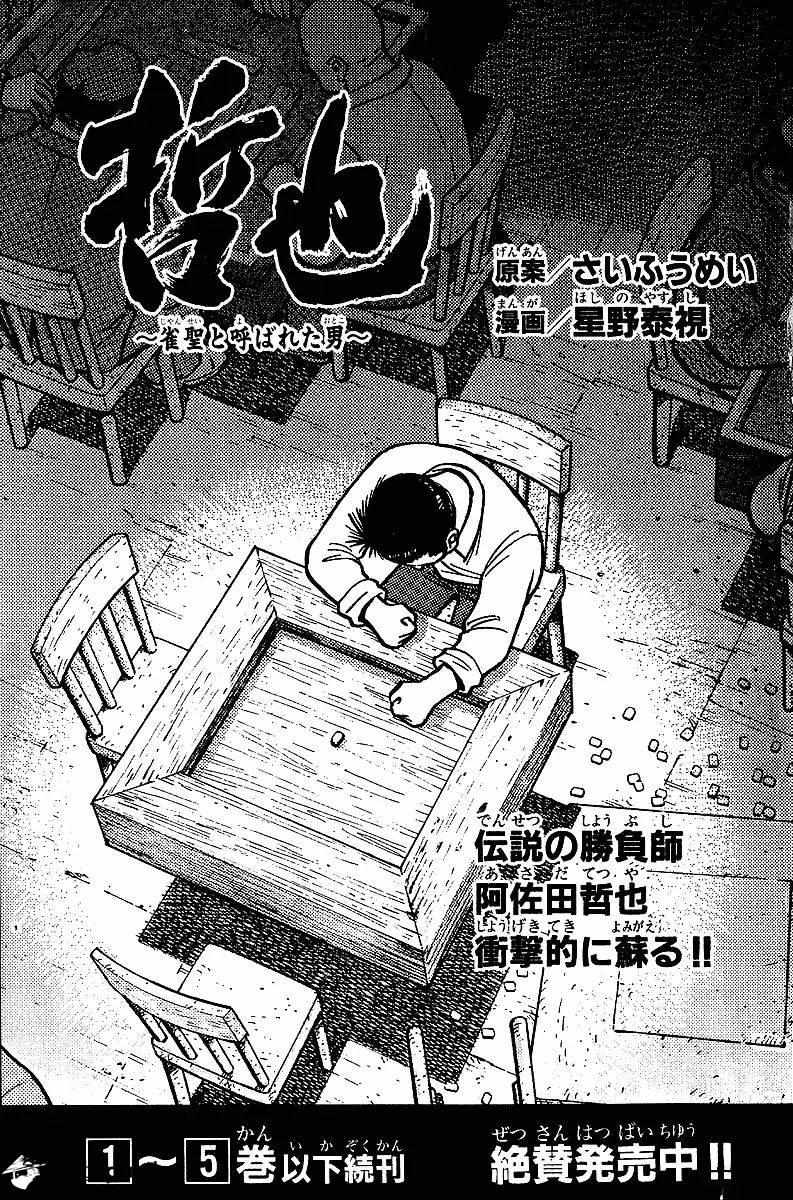 Legendary Gambler Tetsuya Chapter 39 page 20 - 
