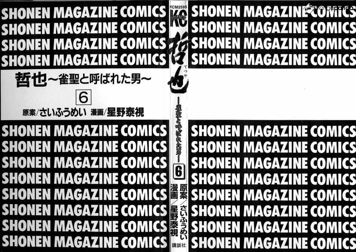 Legendary Gambler Tetsuya Chapter 40 page 4 - 