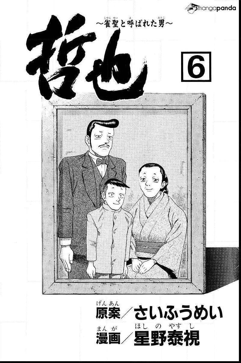 Legendary Gambler Tetsuya Chapter 40 page 5 - 