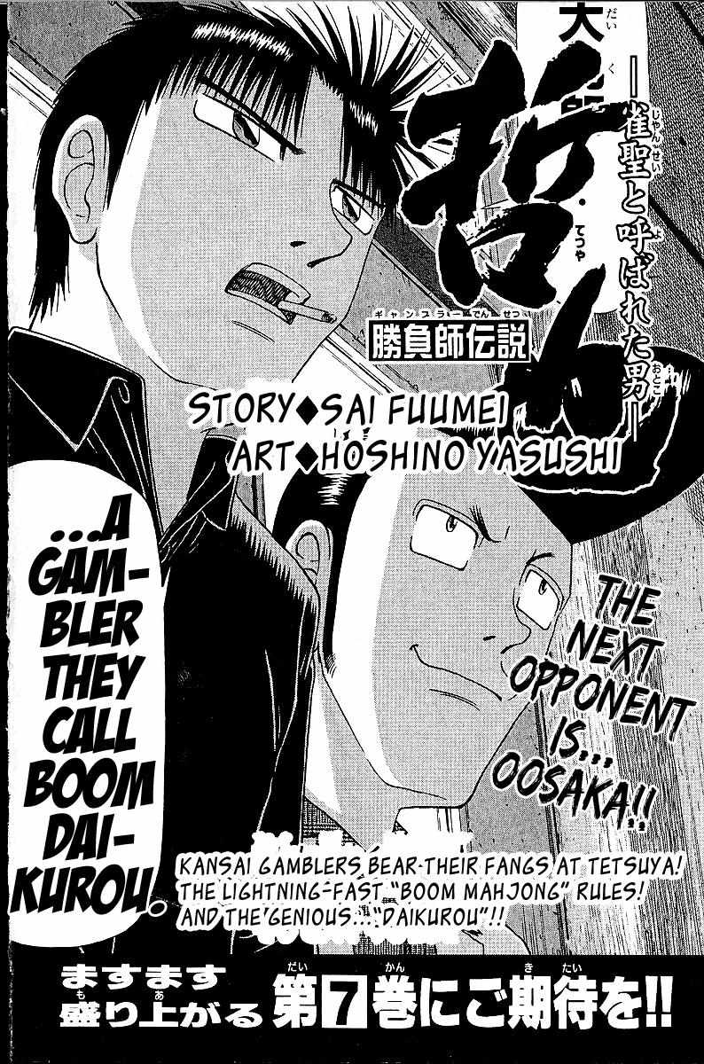 Legendary Gambler Tetsuya Chapter 48 page 24 - 