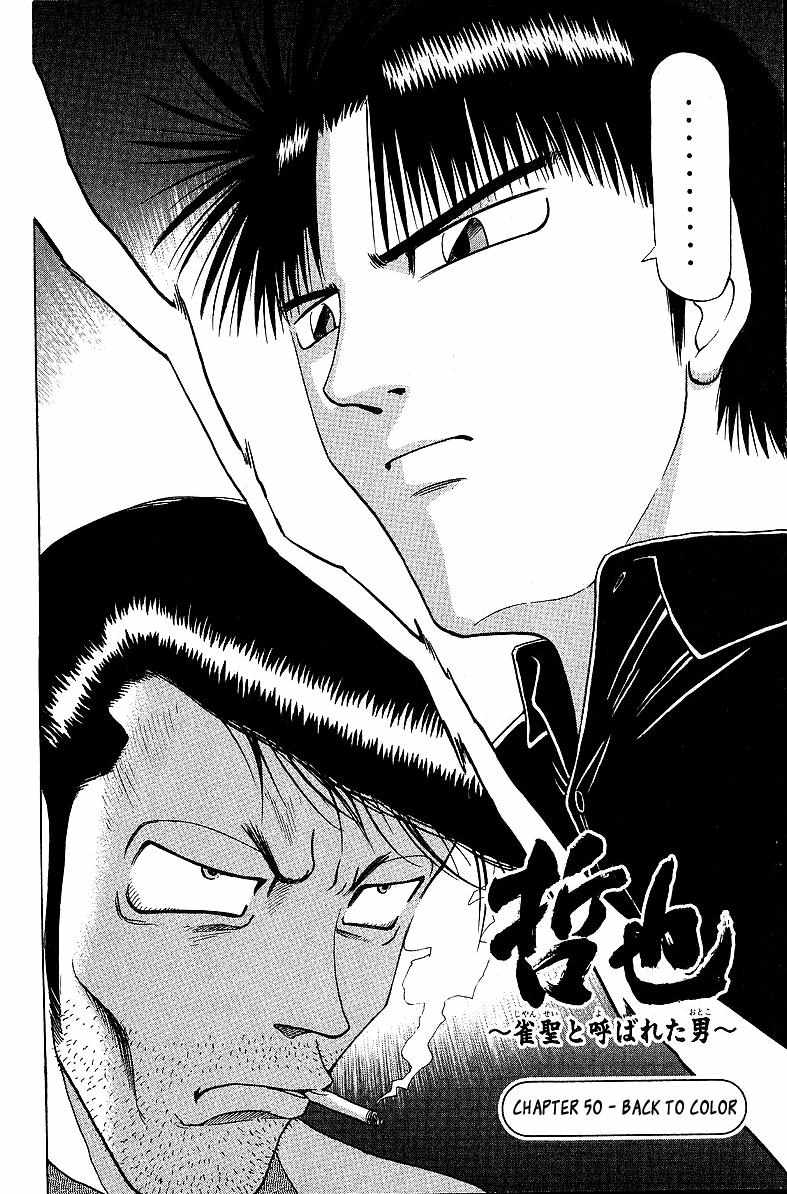Legendary Gambler Tetsuya Chapter 50 page 2 - 