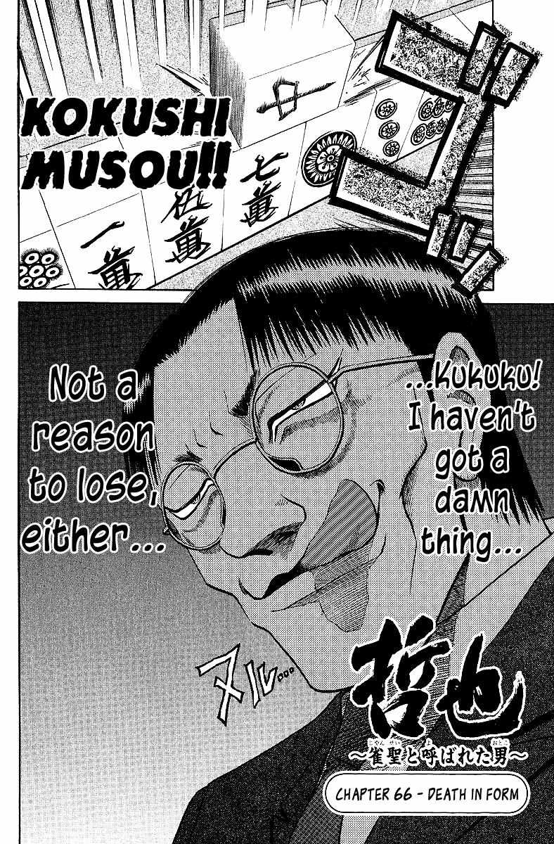 Legendary Gambler Tetsuya Chapter 66 page 3 - 