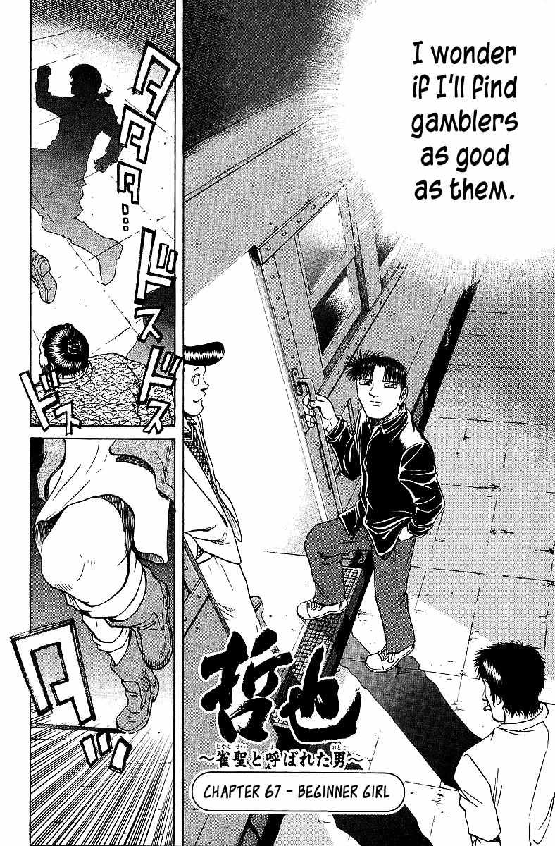 Legendary Gambler Tetsuya Chapter 67 page 7 - 