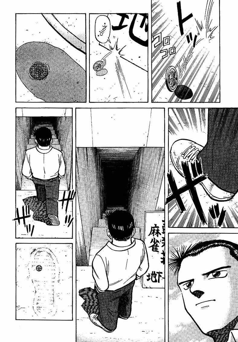 Legendary Gambler Tetsuya Chapter 7 page 11 - 