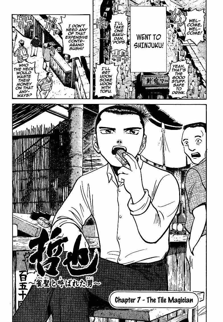 Legendary Gambler Tetsuya Chapter 7 page 9 - 