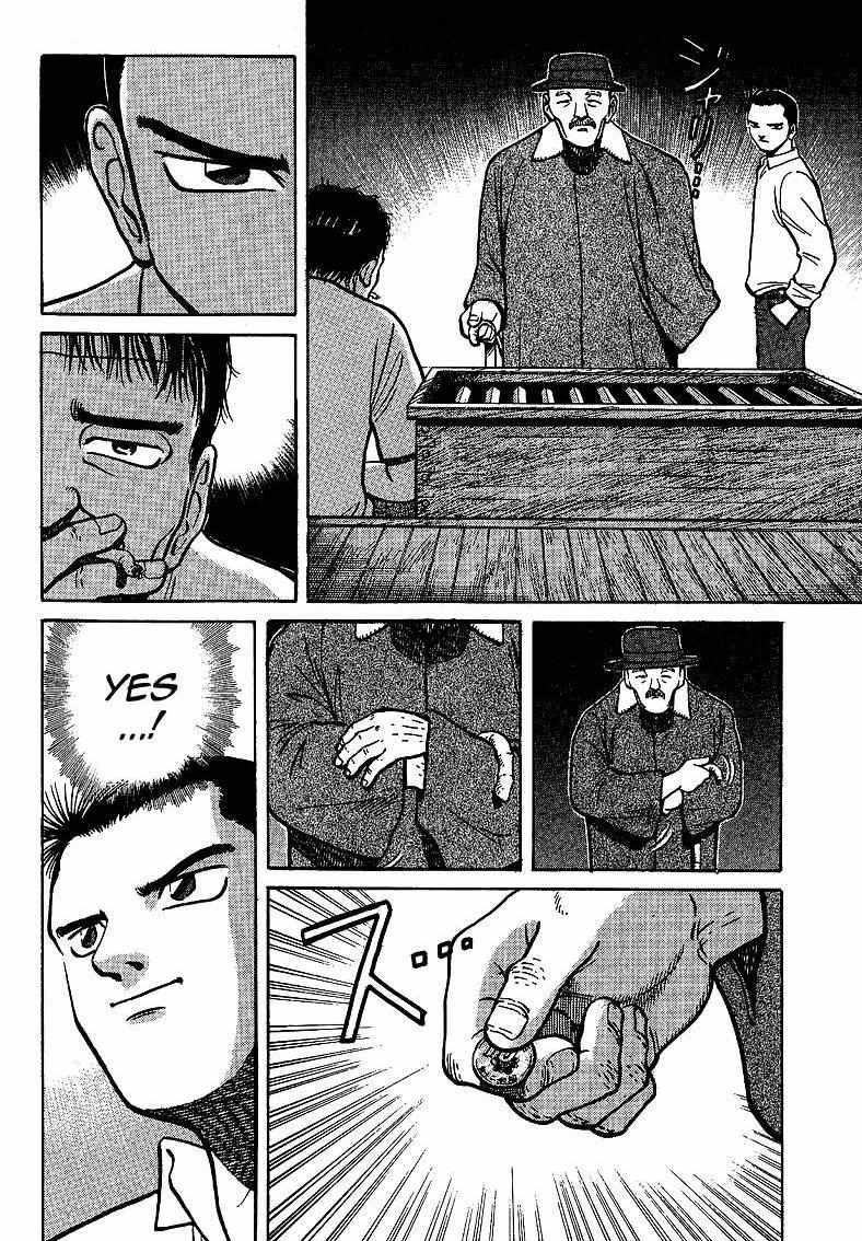 Legendary Gambler Tetsuya Chapter 8 page 12 - 