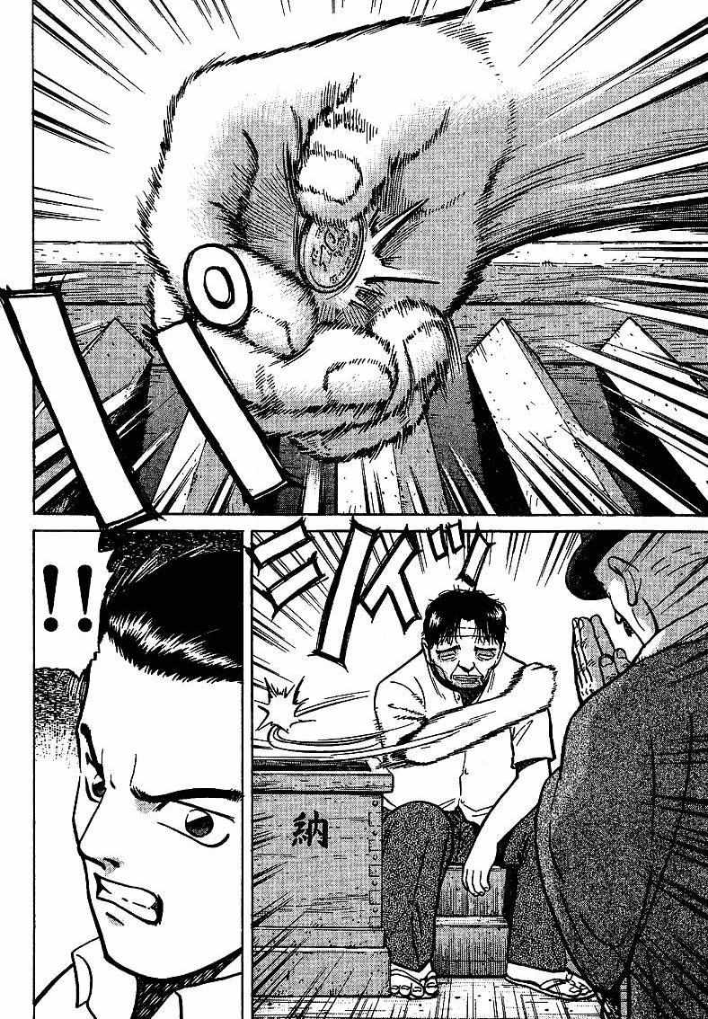 Legendary Gambler Tetsuya Chapter 8 page 14 - 