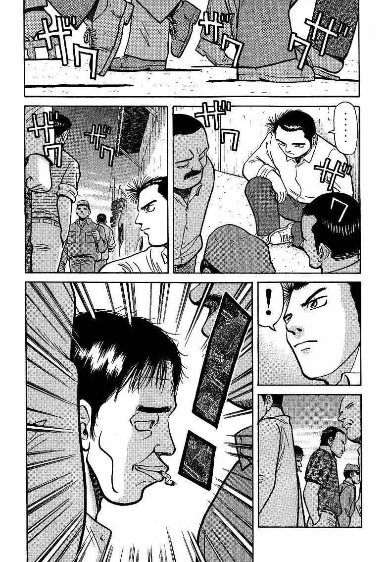 Legendary Gambler Tetsuya Chapter 8 page 4 - 