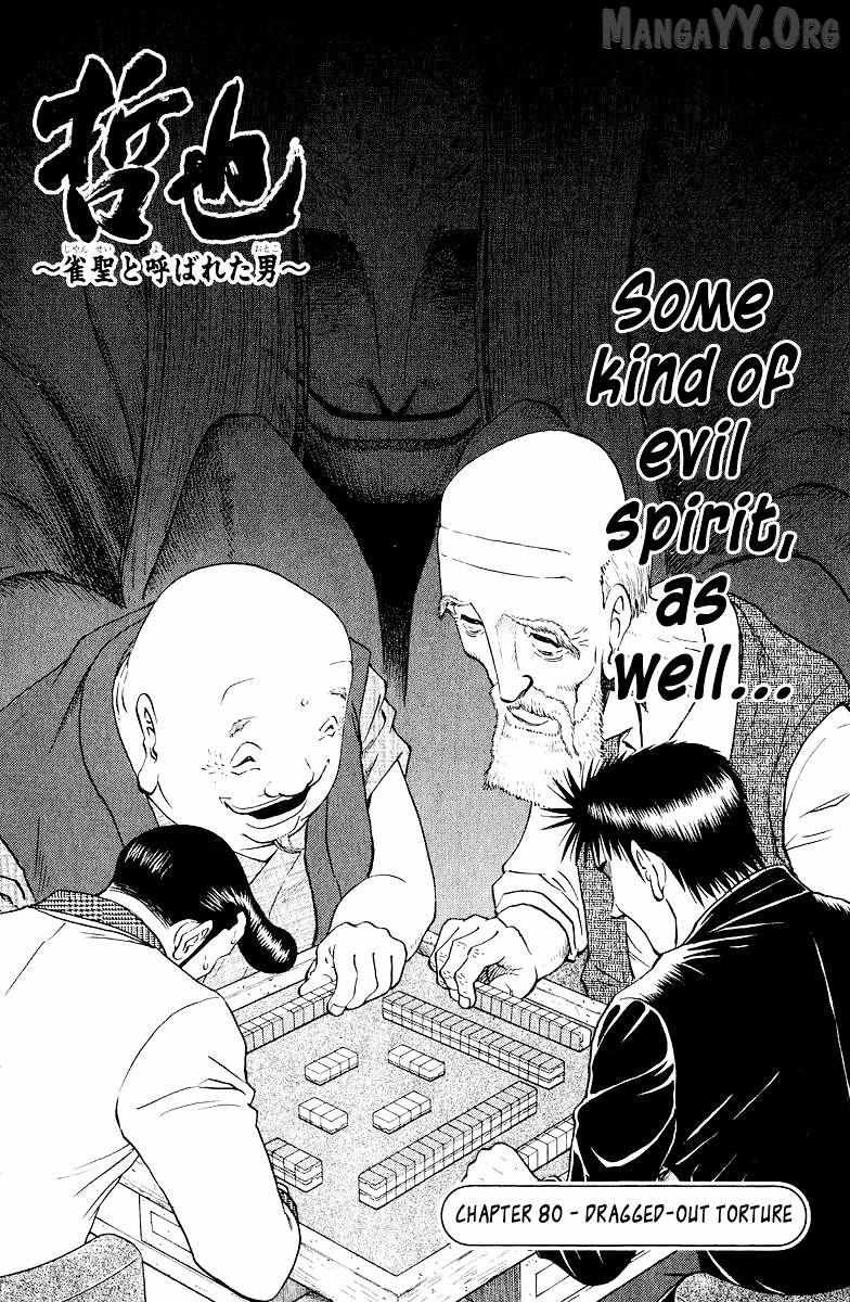 Legendary Gambler Tetsuya Chapter 80 page 4 - 