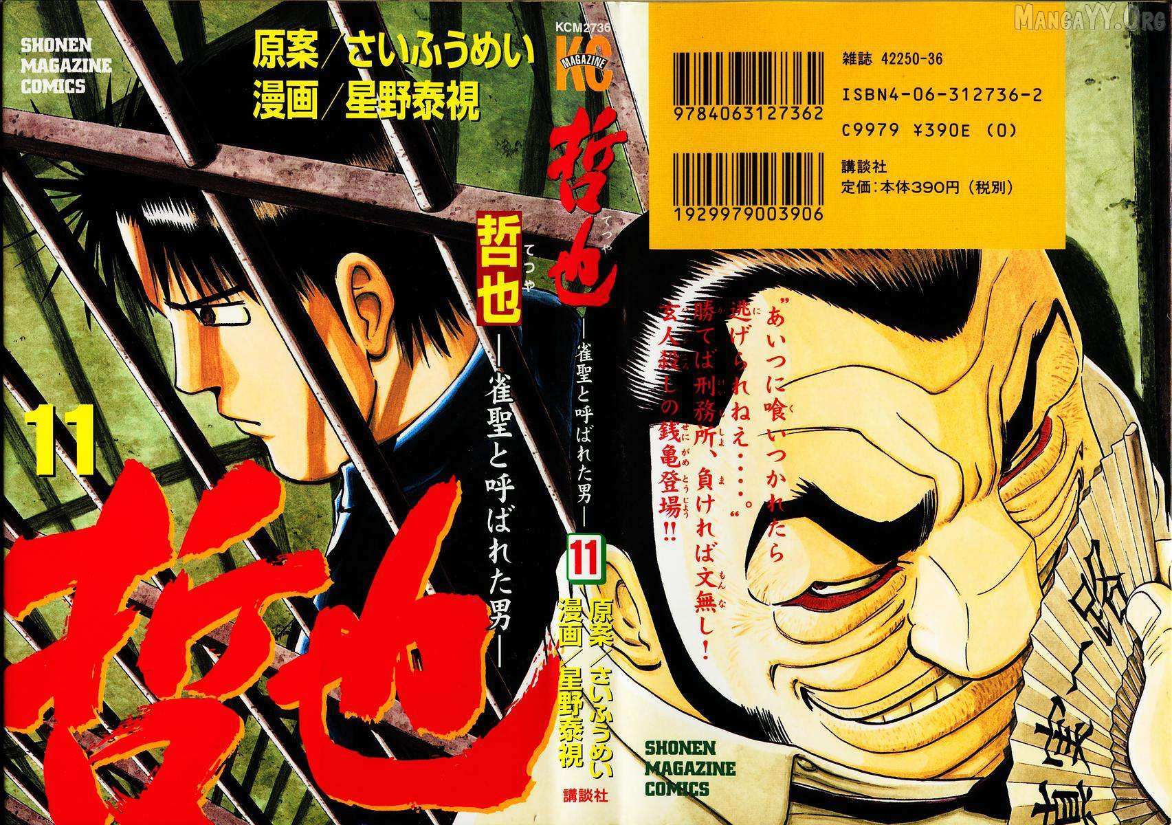 Legendary Gambler Tetsuya Chapter 85 page 1 - 
