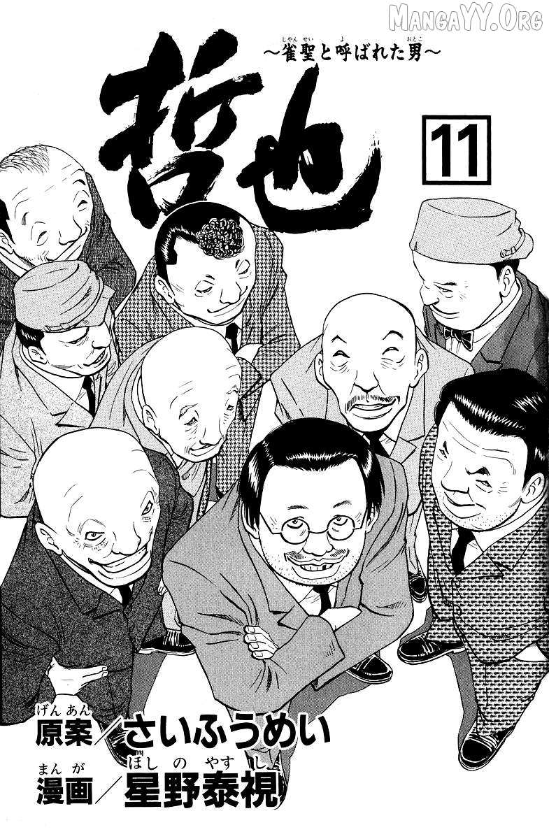 Legendary Gambler Tetsuya Chapter 85 page 4 - 