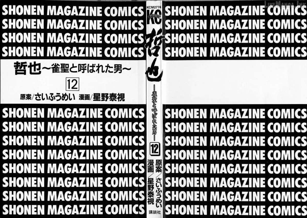 Legendary Gambler Tetsuya Chapter 94 page 3 - 