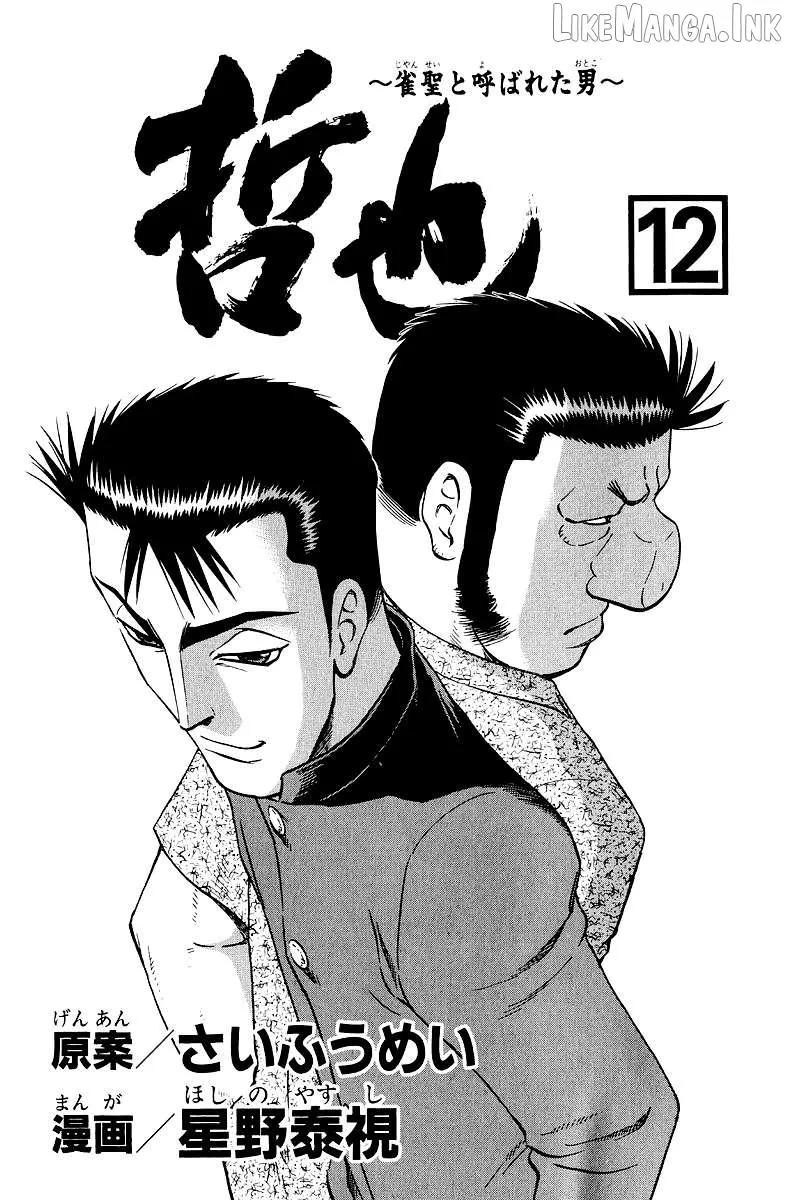 Legendary Gambler Tetsuya Chapter 94 page 4 - 