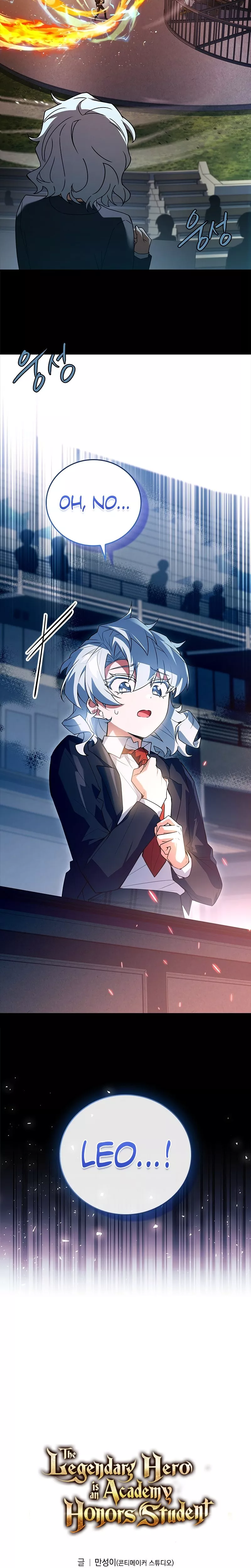 Legendary Hero Is an Academy Honors Student Chapter 24 page 46 - 