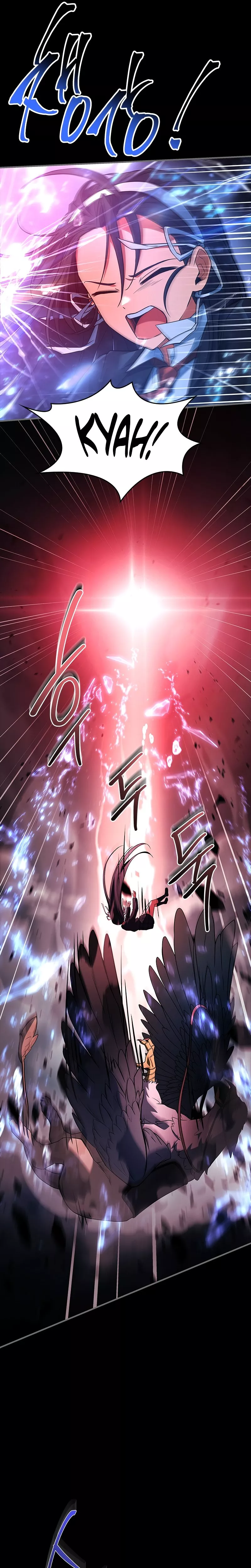 Legendary Hero Is an Academy Honors Student Chapter 26 page 35 - 