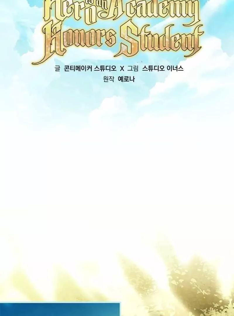 Legendary Hero Is an Academy Honors Student Chapter 54 page 41 - 
