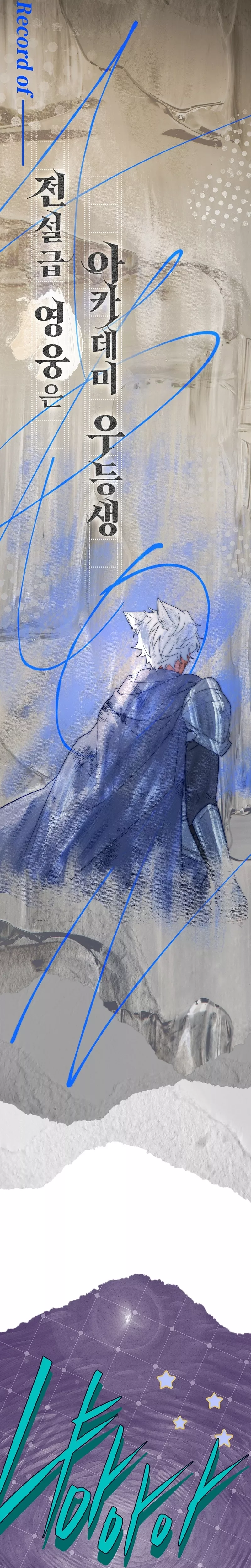 Legendary Hero Is an Academy Honors Student Chapter 65 page 19 - 
