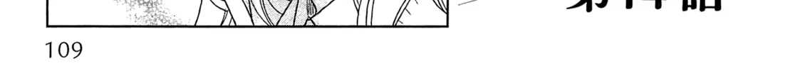 Legendary Wizard Chapter 14 page 4 - 