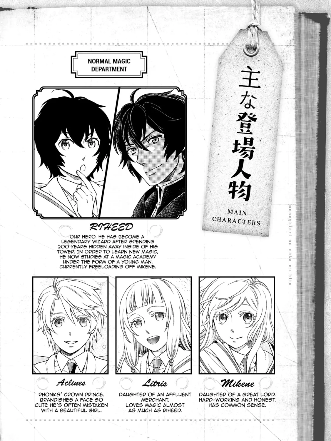 Legendary Wizard Chapter 16 page 3 - 