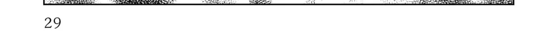 Legendary Wizard Chapter 16 page 52 - 