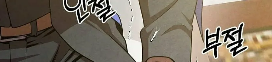 Legendary Youngest Son of the Marquis House Chapter 138 page 77 - 