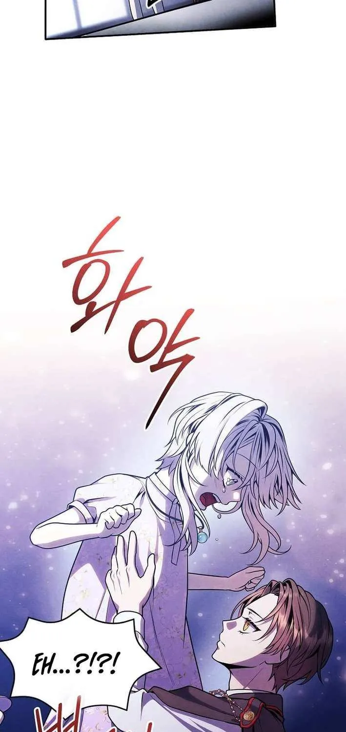 Legendary Youngest Son of the Marquis House Chapter 150 page 26 - 