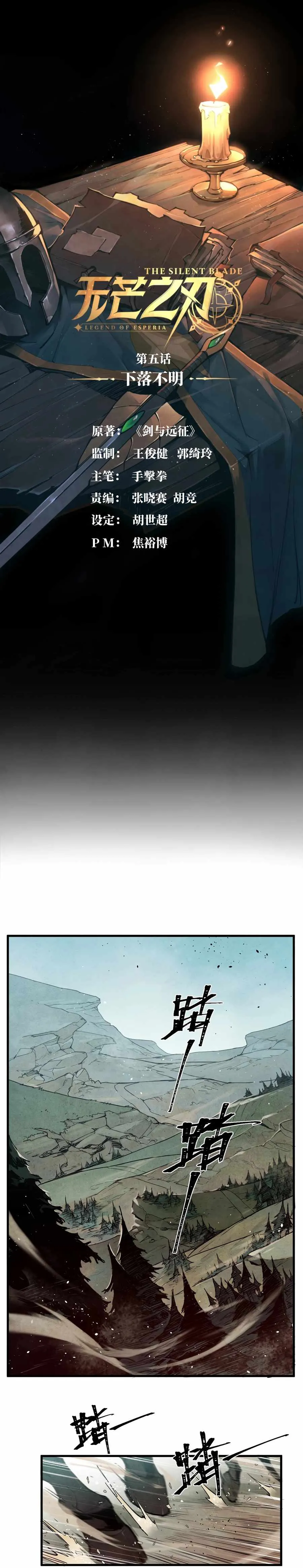 Legends of Esperia: The Silent Blade Chapter 5 page 2 - 