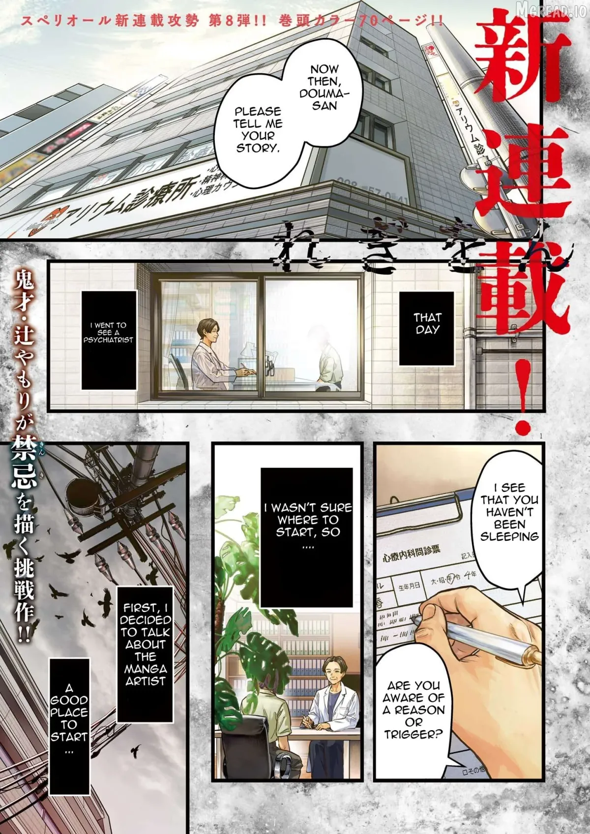 Legion  Manga Chapter 1 page 1 - 