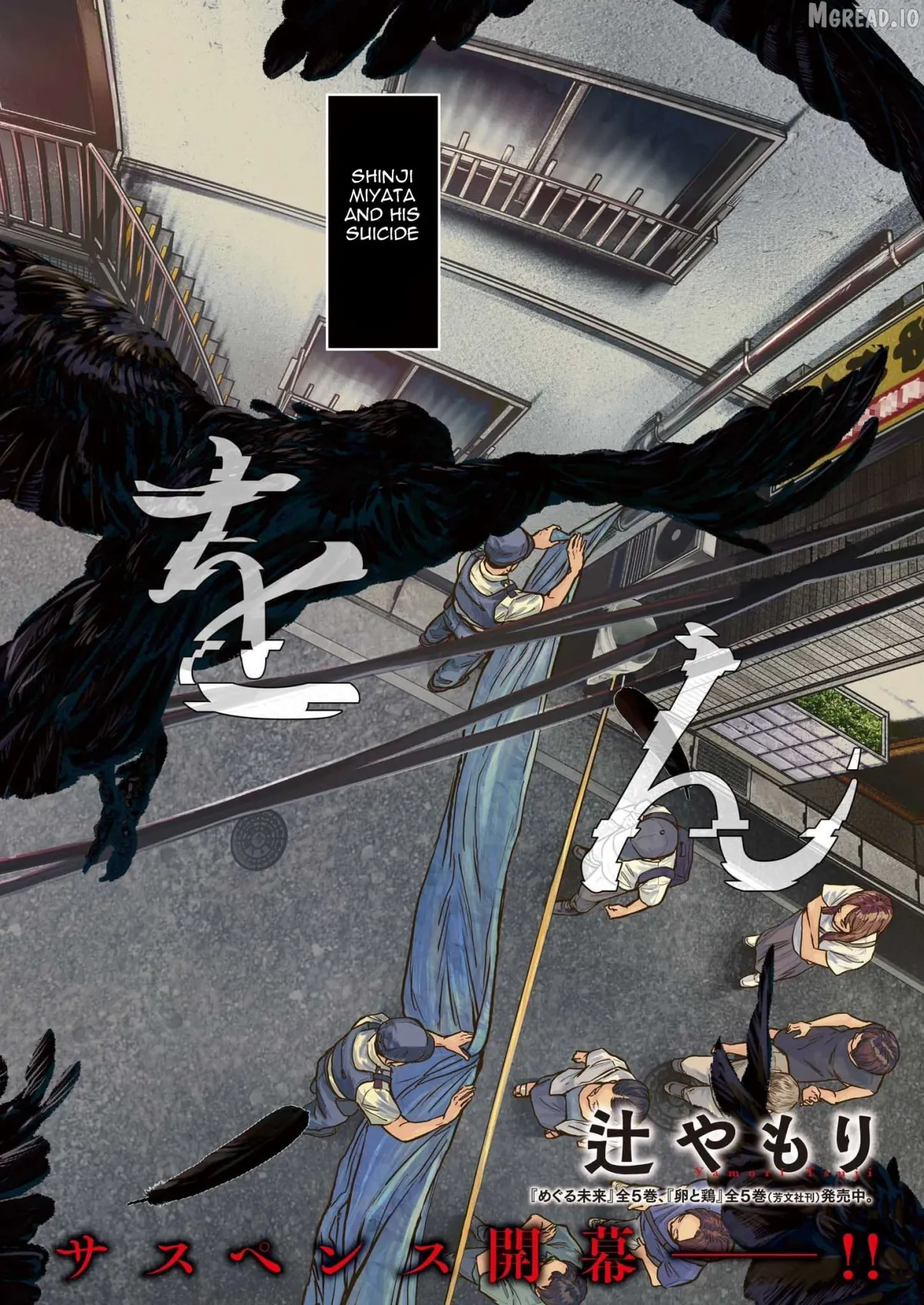 Legion  Manga Chapter 1 page 2 - 