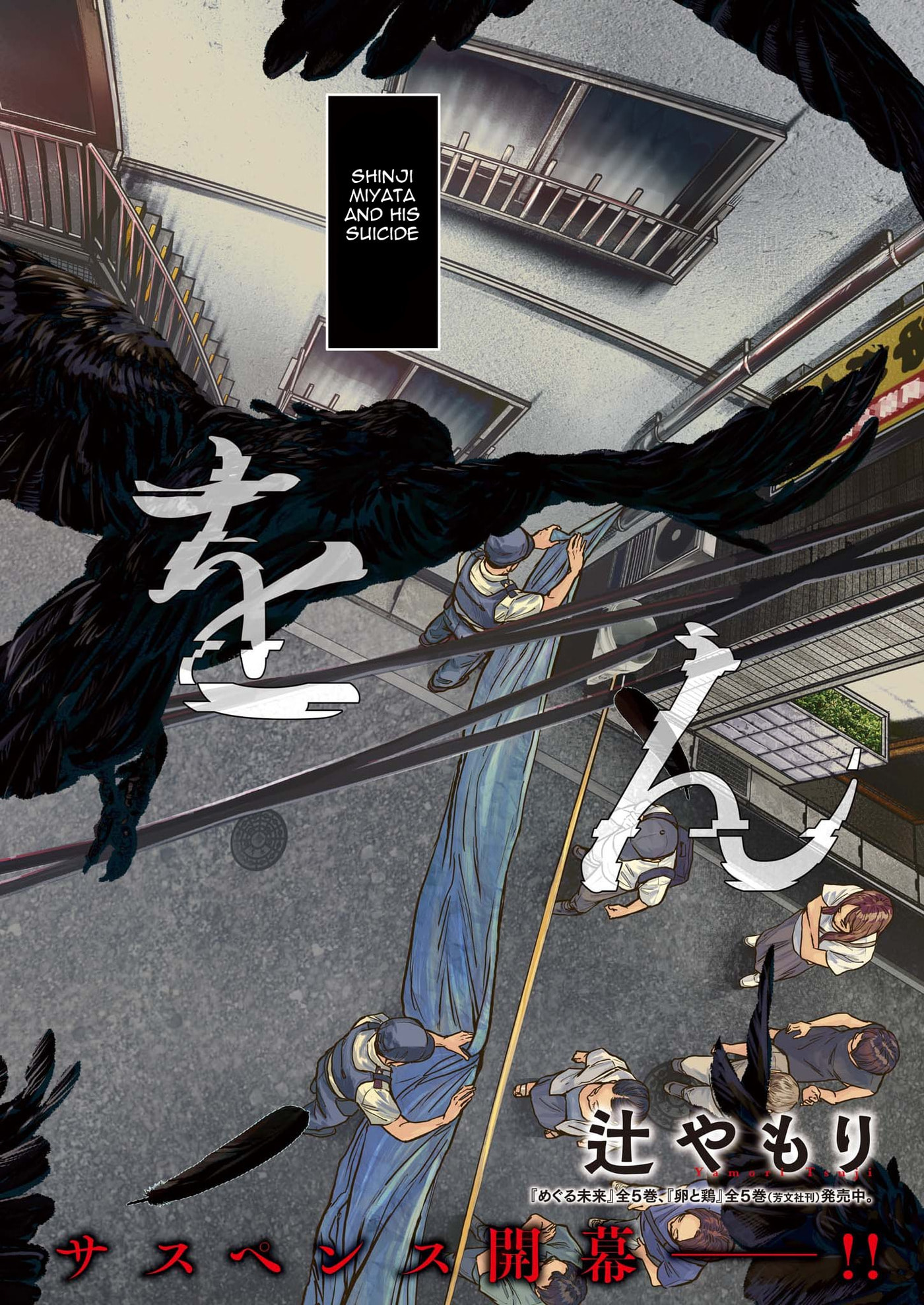 Legion Chapter 1 page 2 - 
