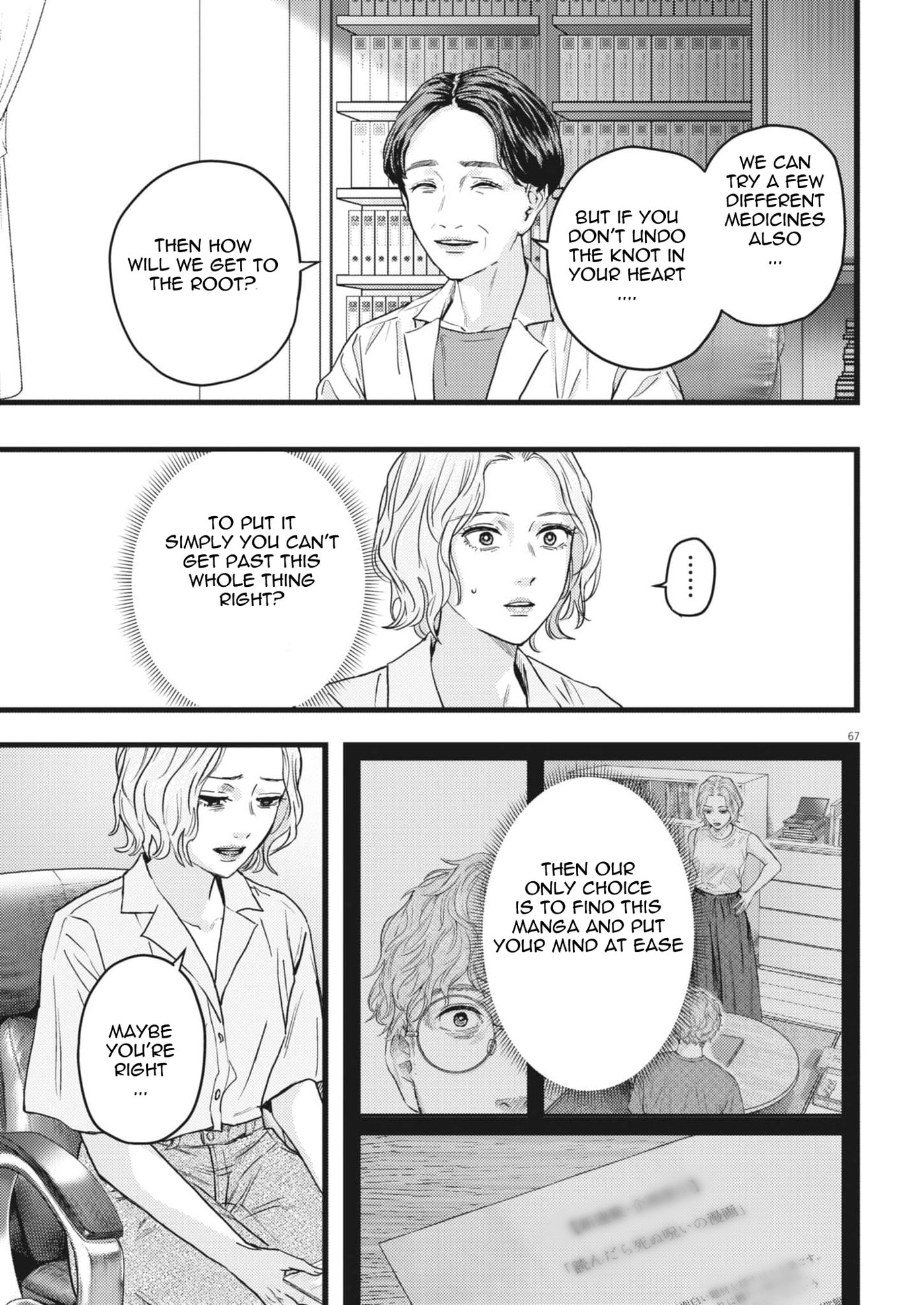 Legion Chapter 1 page 67 - 
