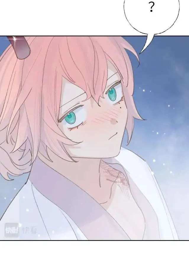 Lemme hear you, Call me Lord! Chapter 17 page 18 - 